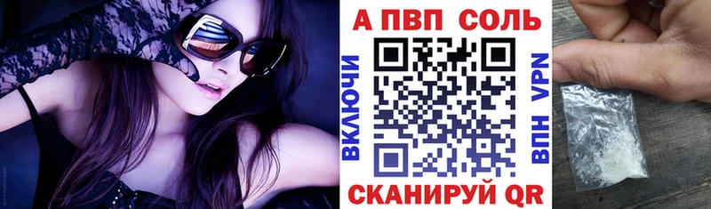 APVP СК КРИС  Купить закладки  Ипатово 