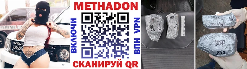 Купить  Ипатово  Метадон кристалл 